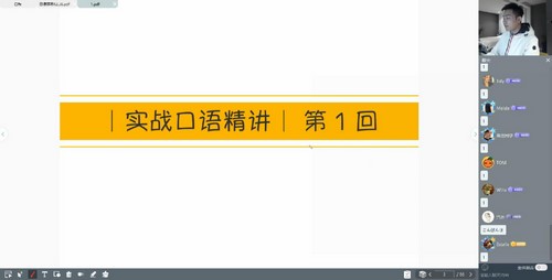 一笑而过唐盾日语:日语实战口语精讲班(完结)(4.12G高清视频)百度网盘保存 一笑而过唐盾日语:日语实战口语精讲班(完结)(4.12G高清视频)百度网盘保存