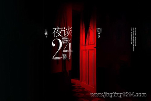 夜谈24楼(59集全) 夜谈24楼(59集全)