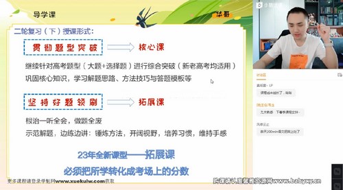 2023高考化学廖耀华春季班(8.95G高清视频)百度网盘 2023高考化学廖耀华春季班(8.95G高清视频)百度网盘