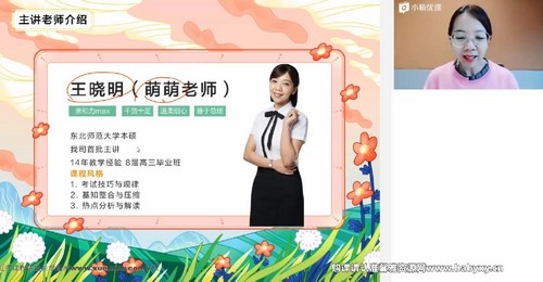 2023高考历史王晓明春季班(通用版)(8.82G高清视频)百度网盘保存 2023高考历史王晓明春季班(通用版)(8.82G高清视频)百度网盘保存