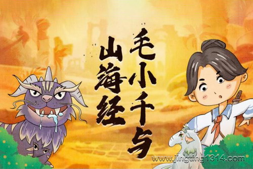 �����壺ëСǧ��ɽ����֮��������_�񻰴�Խ_��һ��