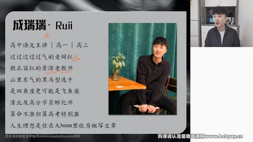 2023高考语文成瑞瑞春季班(9.19G高清视频)百度网盘保存 2023高考语文成瑞瑞春季班(9.19G高清视频)百度网盘保存