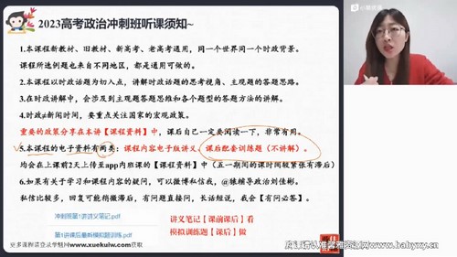 2023高考政治刘佳彬冲刺班(1.24G高清视频)百度网盘 2023高考政治刘佳彬冲刺班(1.24G高清视频)百度网盘