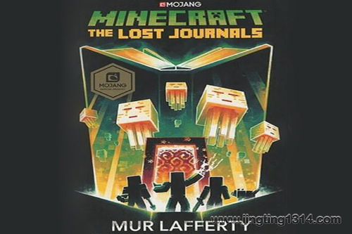 锋叔叔:我的世界之失落的日记 锋叔叔:我的世界之失落的日记