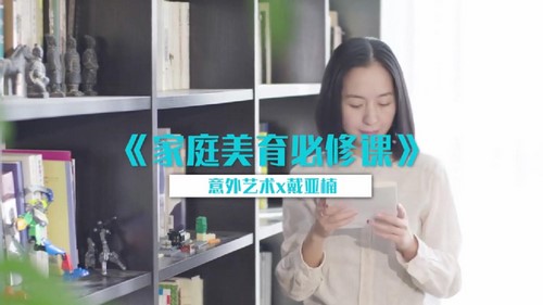 家庭美育必修课:我们的孩子都是毕加索(1.89G高清视频)百度网盘保存 家庭美育必修课:我们的孩子都是毕加索(1.89G高清视频)百度网盘保存