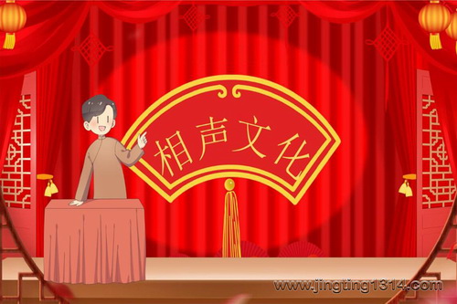 中华传统相声选粹(濒临失传) 中华传统相声选粹(濒临失传)