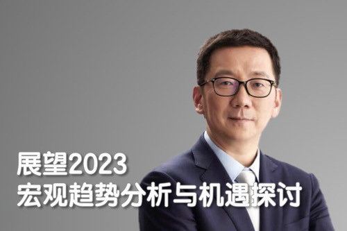 2023混沌学院:李丰·展望2023:宏观趋势分析与机遇探讨(871M超清视频)百度网盘 2023混沌学院:李丰·展望2023:宏观趋势分析与机遇探讨(871M超清视频)百度网盘