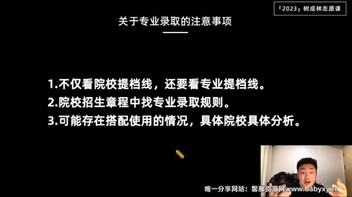 2023树成林高考志愿课(7.97G超清视频)百度网盘 2023树成林高考志愿课(7.97G超清视频)百度网盘