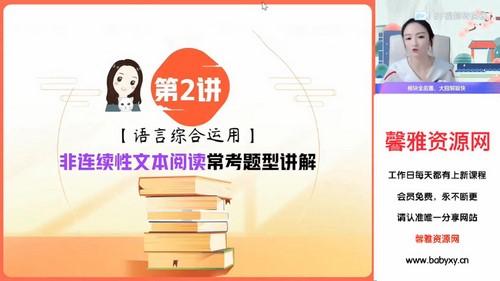2023中考语文周立昕暑假S班(初三)(9.14G高清视频)百度网盘 2023中考语文周立昕暑假S班(初三)(9.14G高清视频)百度网盘
