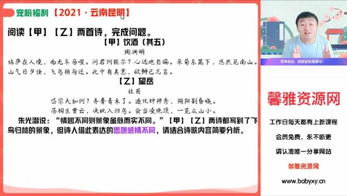 2023中考语文宋北平秋季尖端班(初三)(20.9G高清视频)百度网盘 2023中考语文宋北平秋季尖端班(初三)(20.9G高清视频)百度网盘