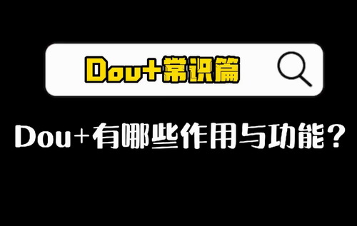 张sir2022年dou+投放运营课程合集(50集账号流量增长课)(658M高清视频)百度网盘 张sir2022年dou+投放运营课程合集(50集账号流量增长课)(658M高清视频)百度网盘