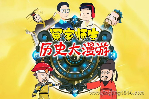 �����崩Խ��ʷ��ʱ��ð��֮�ã�ԩ��ʦ����ʷ������