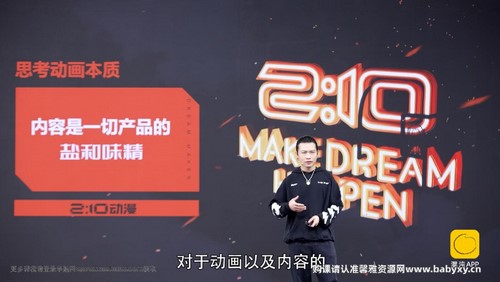 混沌学院:王世勇内容是一切产品的盐和味精(1.78G超清视频)百度网盘保存 混沌学院:王世勇内容是一切产品的盐和味精(1.78G超清视频)百度网盘保存