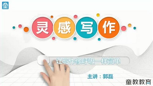 激发大脑写作潜能,一站式帮您解决写作难题(1.66G高清视频)百度网盘保存 激发大脑写作潜能,一站式帮您解决写作难题(1.66G高清视频)百度网盘保存