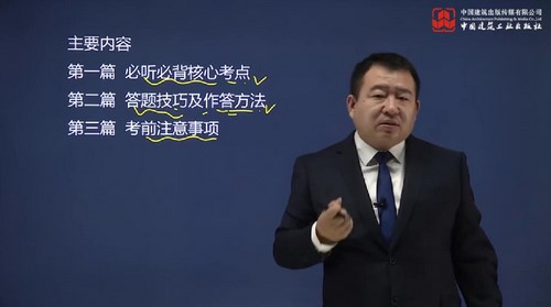 2022年一级建造师民航押题班(1.08G标清视频)百度网盘 2022年一级建造师民航押题班(1.08G标清视频)百度网盘