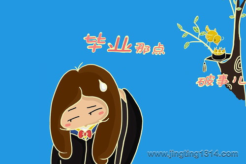 毕业后的那些破事儿(64集全) 毕业后的那些破事儿(64集全)