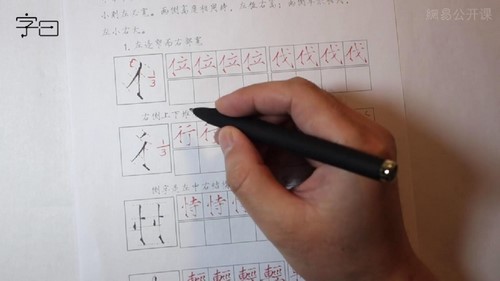 硬笔瘦金体入门(3.19G高清视频)百度网盘保存 硬笔瘦金体入门(3.19G高清视频)百度网盘保存