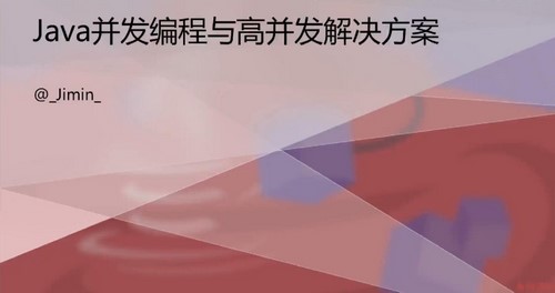 慕课网Java并发编程与高并发解决方案(2.12G高清视频)百度网盘保存 慕课网Java并发编程与高并发解决方案(2.12G高清视频)百度网盘保存