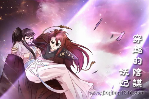 穿越的阴谋妖妃(49集全) 穿越的阴谋妖妃(49集全)