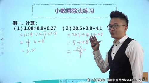 艾麦思小学五年级数学思维课(14.5G高清视频)百度网盘保存 艾麦思小学五年级数学思维课(14.5G高清视频)百度网盘保存