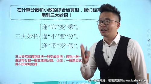 艾麦思小学六年级数学思维课(17.3G高清视频)百度网盘 艾麦思小学六年级数学思维课(17.3G高清视频)百度网盘