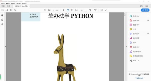 Pythonʮ�󾭵�����ѧϰ�鼮��240M PDF���ٶ����̱���