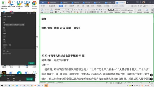 2023高考历史刘勖雯第三阶段直播课(4.70G高清视频)百度网盘 2023高考历史刘勖雯第三阶段直播课(4.70G高清视频)百度网盘