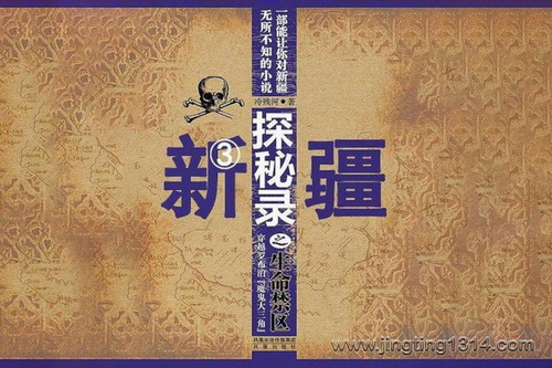 �½�̽��¼֮����������34��ȫ��