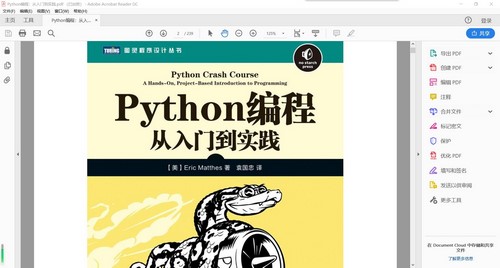 python基础教程电子版(398M PDF)百度网盘 python基础教程电子版(398M PDF)百度网盘