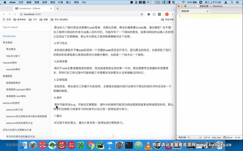 Python�������ݲɼ��γ̣����������ϣ���3.88G������Ƶ���ٶ����̱���