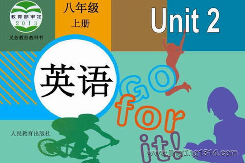 七彩课堂人教版英语八年级上册【听力音频+课文朗读】 七彩课堂人教版英语八年级上册【听力音频+课文朗读】