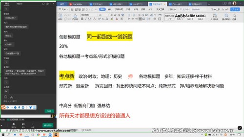 2023高考地理刘勖雯第四阶段创新模拟题班(3.27G高清视频)百度网盘 2023高考地理刘勖雯第四阶段创新模拟题班(3.27G高清视频)百度网盘