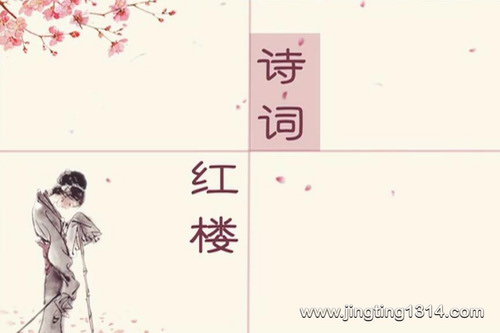 2023年百家讲坛诗词红楼(第三部) 2023年百家讲坛诗词红楼(第三部)