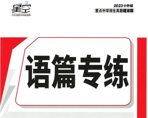 �ǿ�2023С�������ص���ѧ�������ⳬ��⡷Ӣ���Ƥ����131�ף���168MB pdf���ٶ����̱���