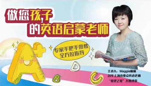 Maggie����ÿ��10���ӣ��������ɳ�Ϊ���ӵ�Ӣ��������ʦ����ᣩ��6.15G������Ƶ��