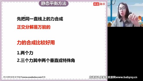 高途2023高考物理高明静春季规划服务A+班(直播课)(5.74G高清视频)百度网盘保存 高途2023高考物理高明静春季规划服务A+班(直播课)(5.74G高清视频)百度网盘保存