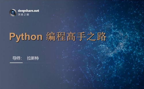 ���֮��Python��̸���֮·����ᣩ��3.08G������Ƶ���ٶ����̱���