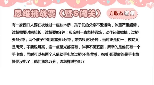 学而思2022秋季冲刺创新S班打卡三年级(4.83G高清视频)百度网盘保存 学而思2022秋季冲刺创新S班打卡三年级(4.83G高清视频)百度网盘保存