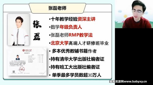 高途2023高考数学张磊零基础突围班(7.20G高清视频)百度网盘保存 高途2023高考数学张磊零基础突围班(7.20G高清视频)百度网盘保存