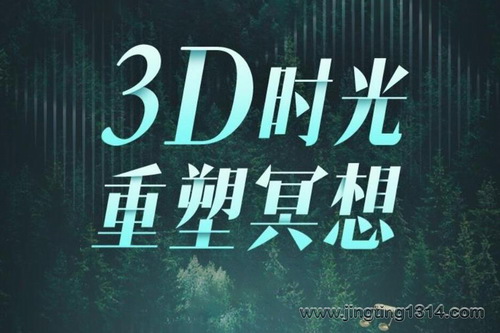耳界:3D幸福能量冥想(身心重塑 慈心疗愈) 耳界:3D幸福能量冥想(身心重塑 慈心疗愈)