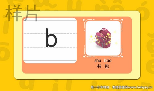 陪着小朋友学拼音:拼音动画(772M超清视频)百度网盘保存 陪着小朋友学拼音:拼音动画(772M超清视频)百度网盘保存