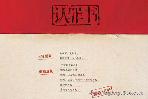 认罪书(42集全) 认罪书(42集全)