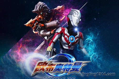 宇宙英雄奥特曼:欧布奥特曼(天马座动画剧场) 宇宙英雄奥特曼:欧布奥特曼(天马座动画剧场)