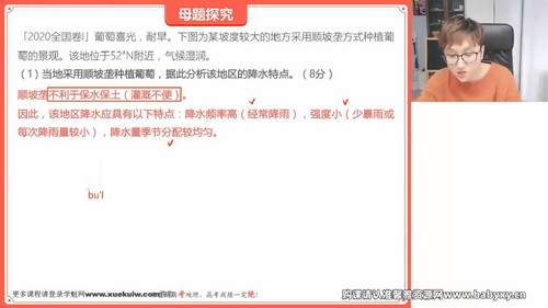 高途2023高考地理周欣春季规划服务(直播课)(6.35G高清视频) 高途2023高考地理周欣春季规划服务(直播课)(6.35G高清视频)