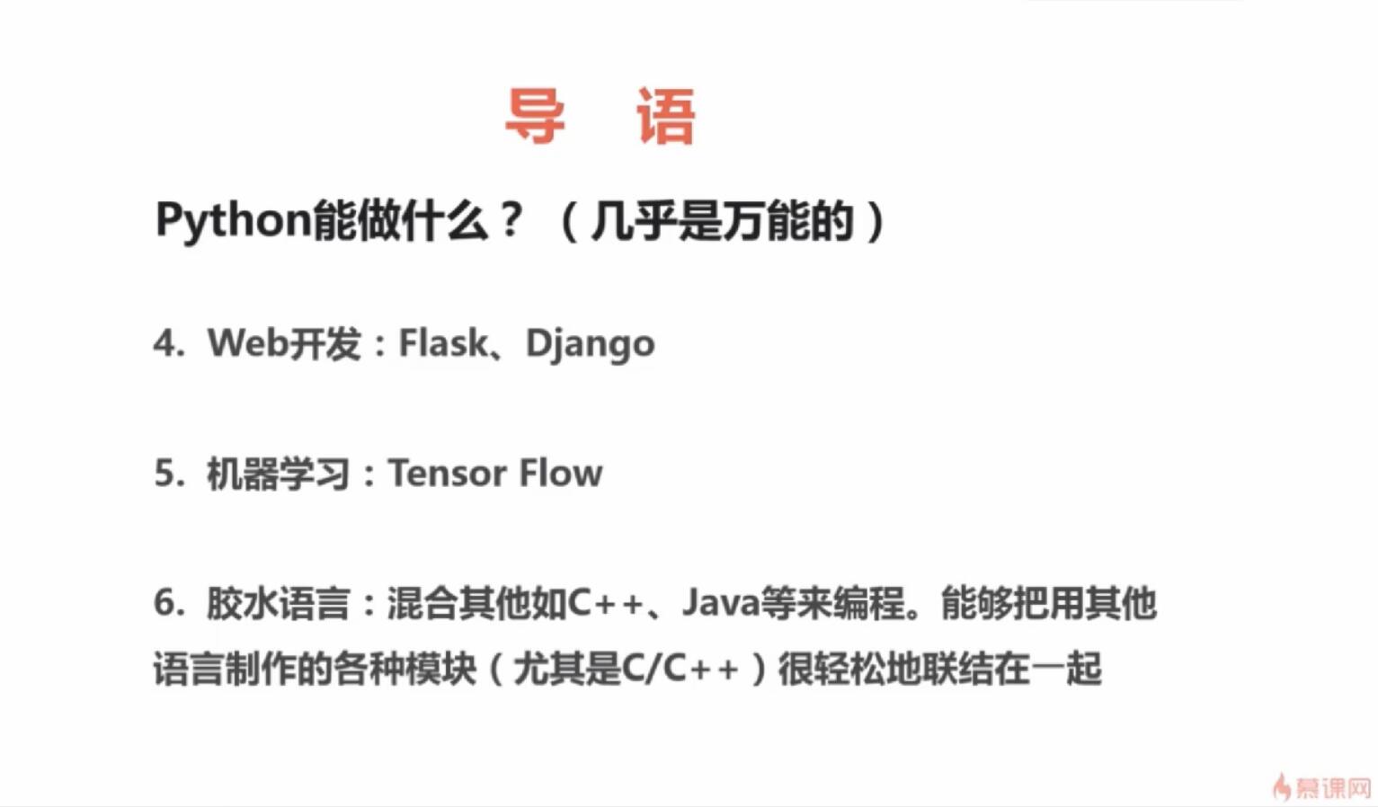 慕课网Python3入门与进阶课程(3.16G高清视频)百度网盘保存 慕课网Python3入门与进阶课程(3.16G高清视频)百度网盘保存