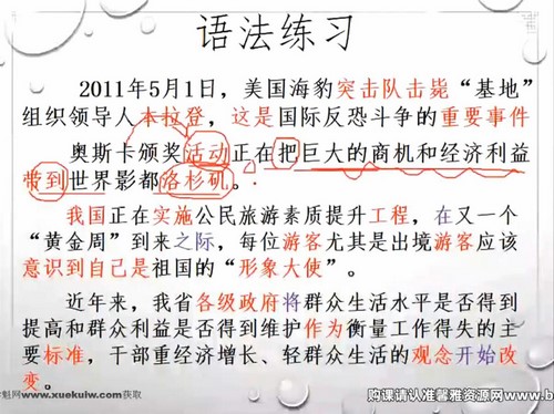 2024年高考乘风语文一轮基础课(28.2G高清视频)百度网盘 2024年高考乘风语文一轮基础课(28.2G高清视频)百度网盘