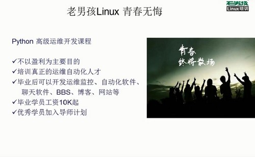 老男孩Python运维系统开发(全36集)(1.15G标清视频)百度网盘 老男孩Python运维系统开发(全36集)(1.15G标清视频)百度网盘