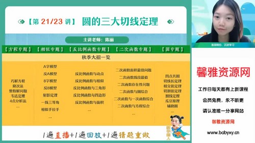 2023中考数学徐丽尖端北师大秋季班(初三)(14.7G高清视频)百度网盘保存 2023中考数学徐丽尖端北师大秋季班(初三)(14.7G高清视频)百度网盘保存