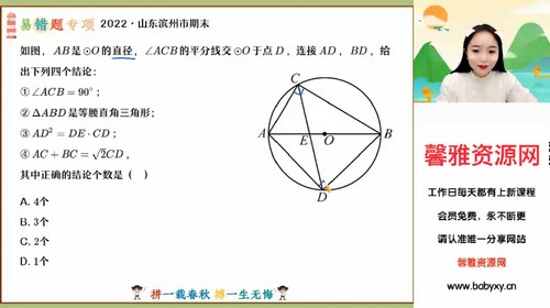 2023中考数学冯美秋季尖端班(初三)(14.8G高清视频)百度网盘 2023中考数学冯美秋季尖端班(初三)(14.8G高清视频)百度网盘
