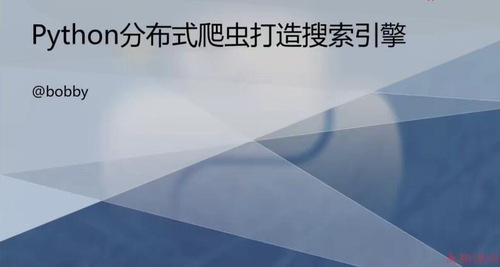 聚焦Python分布式爬虫必学框架Scrapy 打造搜索引擎(6.75G高清视频)百度网盘保存 聚焦Python分布式爬虫必学框架Scrapy 打造搜索引擎(6.75G高清视频)百度网盘保存
